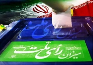 انتصاب اعضای ستاد انتخابات شهرستان شاهرود