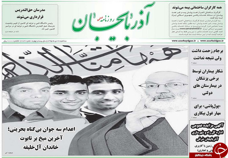 صفحه نخست روزنامه استان&zwnj;آذربایجان شرقی شنبه دی ماه
