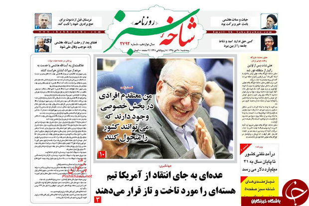 صفحه نخست روزنامه های قم،سه شنبه 28 دی