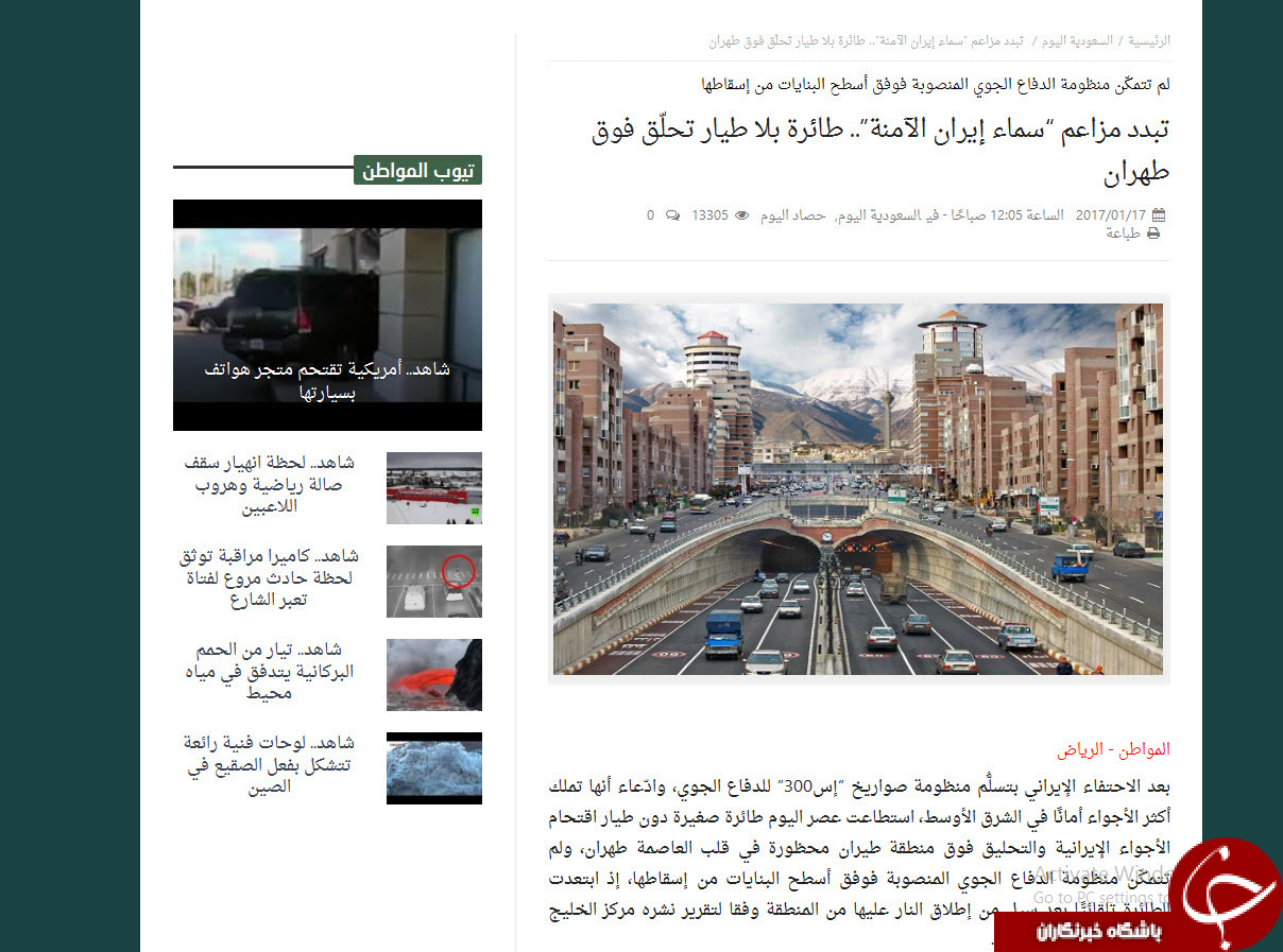 گزافه گویی رسانه عربی در رابطه با امنیت ایران