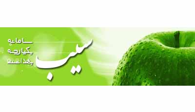 ثبت اطلاعات جمعیت استان در سامانه سیب