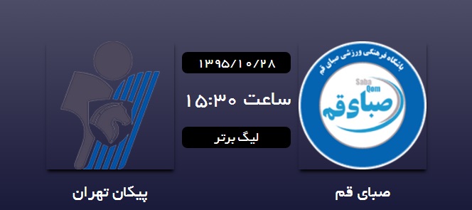 استقلال 0 - 0 استقلال خوزستان