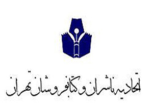 جلسه اتحادیه درباره نمایشگاه کتاب غیرقانونی بود