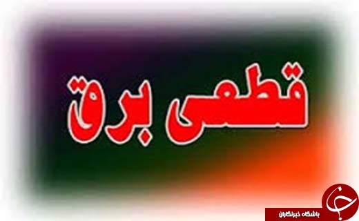نگاهی گذرا به مهمترین رویدادهای 28 دی در مازندران
