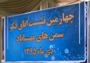 صدور مجوز فعالیت 3 سمن جدید