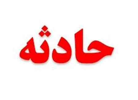 جاده های سیستان وبلوچستان همچنان قربانی میگیرد