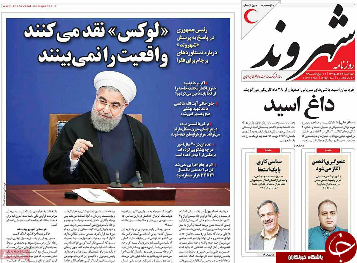 از عینک برجام&zwnj; بین تا خیری کhttps://www.yjc.ir/files/fa/news/1395/10/29/5718188_446.jpgه ترامپ از آن بی&zwnj;خبر است!