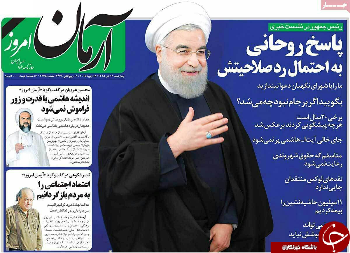 از عینک برجام&zwnj; بین تا خیری که ترامپ از آن بی&zwnj;خبر است!