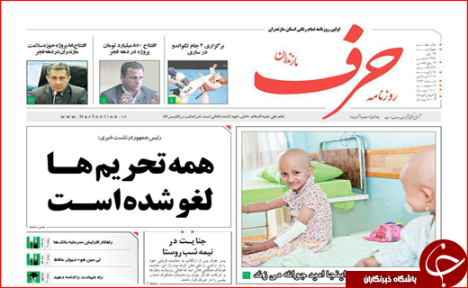 از لغو همه تحریم&zwnj;ها تا پیشنهاد روس&zwnj;ها برای رونق گردشگری در شمال