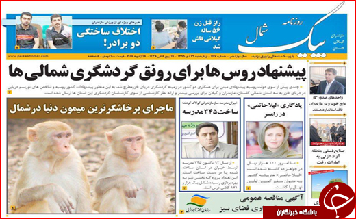 از لغو همه تحریم&zwnj;ها تا پیشنهاد روس&zwnj;ها برای رونق گردشگری در شمال