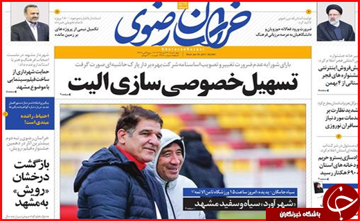 از لغو همه تحریم&zwnj;ها تا پیشنهاد روس&zwnj;ها برای رونق گردشگری در شمال