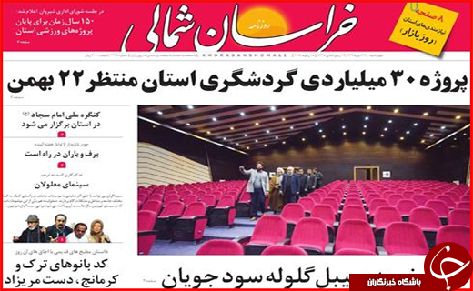 از لغو همه تحریم&zwnj;ها تا پیشنهاد روس&zwnj;ها برای رونق گردشگری در شمال