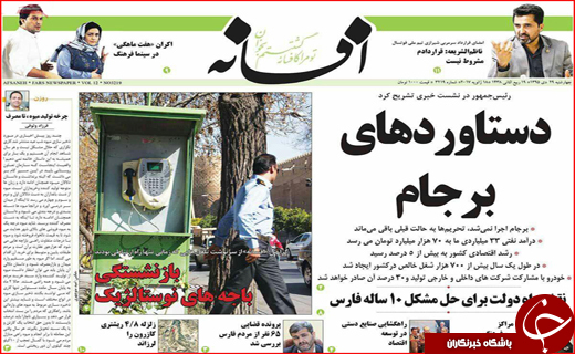 از لغو همه تحریم&zwnj;ها تا پیشنهاد روس&zwnj;ها برای رونق گردشگری در شمال