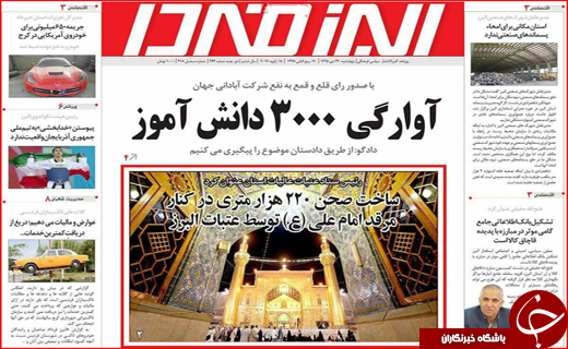 از لغو همه تحریم&zwnj;ها تا پیشنهاد روس&zwnj;ها برای رونق گردشگری در شمال