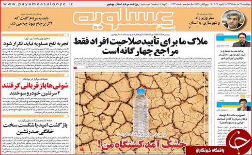 از لغو همه تحریم&zwnj;ها تا پیشنهاد روس&zwnj;ها برای رونق گردشگری در شمال