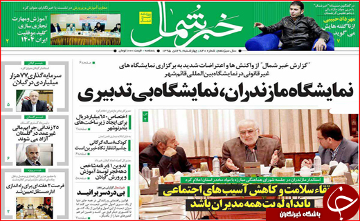 از لغو همه تحریم&zwnj;ها تا پیشنهاد روس&zwnj;ها برای رونق گردشگری در شمال