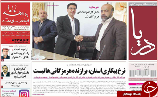 از لغو همه تحریم&zwnj;ها تا پیشنهاد روس&zwnj;ها برای رونق گردشگری در شمال