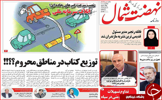 از لغو همه تحریم&zwnj;ها تا پیشنهاد روس&zwnj;ها برای رونق گردشگری در شمال