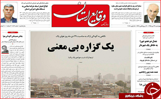 از لغو همه تحریم&zwnj;ها تا پیشنهاد روس&zwnj;ها برای رونق گردشگری در شمال