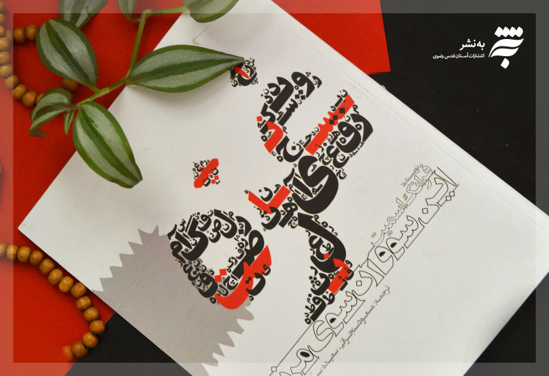 نگاهي مستند به وقايع غزه در كتاب «غزه؛ اين سو و آن سوي مرز»