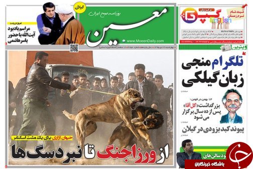 صفحه نخست روزنامه های امروز