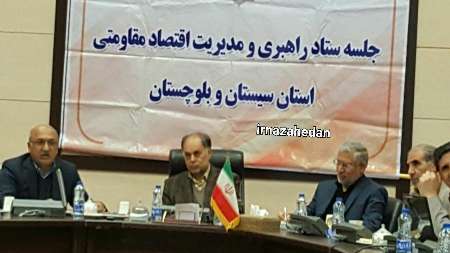 هفدهمین ستاد راهبردی سیستان وبلوچستان