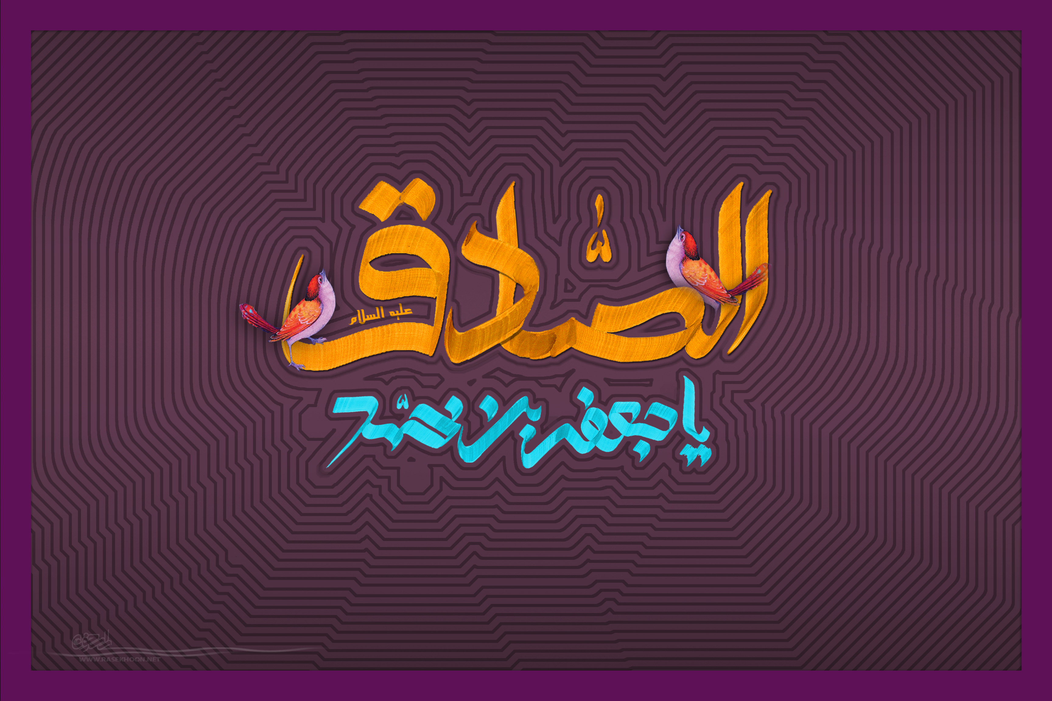 حدیثی تکان&zwnj;دهنده برای صاحبخانه&zwnj;ها
