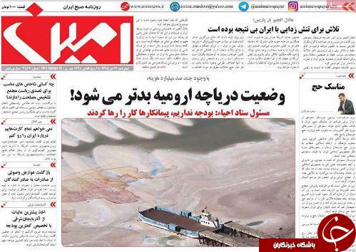 صفحه نخست روزنامه استان&zwnj;آذربایجان شرقی چهارشنبه 29 دی ماه