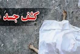 کشف جسد زن جوان خرم آبادی در منزل