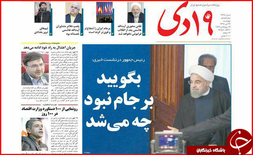 از لغو همه تحریم&zwnj;ها تا پیشنهاد روس&zwnj;ها برای رونق گردشگری در شمال