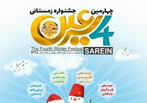 فراهم شدن زیرساخت‌های جذب گردشگران زمستانی در سرعین