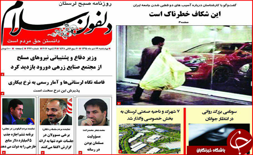از لغو همه تحریم&zwnj;ها تا پیشنهاد روس&zwnj;ها برای رونق گردشگری در شمال