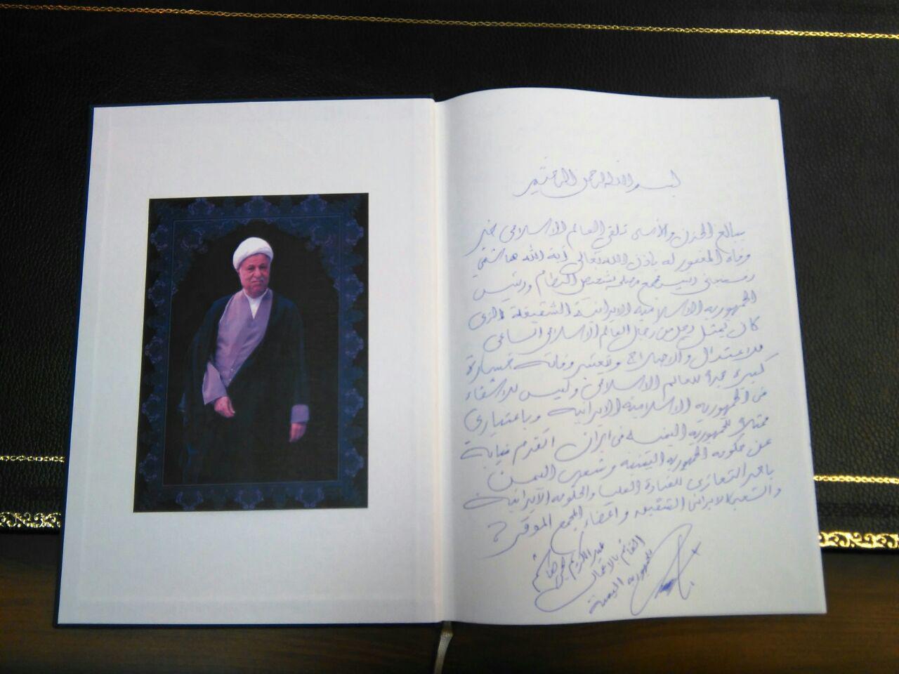 ادای احترام جمعی از سفرای خارجی به آیت&zwnj;الله هاشمی رفسنجانی + تصاویر
