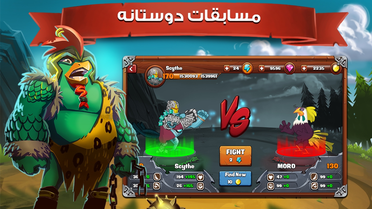 دانلود بازی خروس جنگی برای اندروید و Ios / بازی مهیج ایرانی با استقبال جهانی