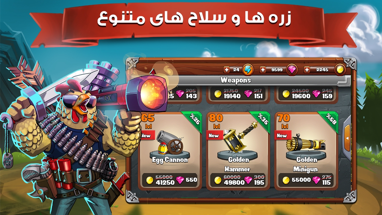 دانلود بازی خروس جنگی برای اندروید و Ios / بازی مهیج ایرانی با استقبال جهانی