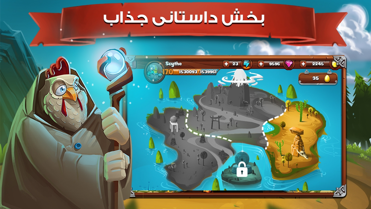 دانلود بازی خروس جنگی برای اندروید و Ios / بازی مهیج ایرانی با استقبال جهانی