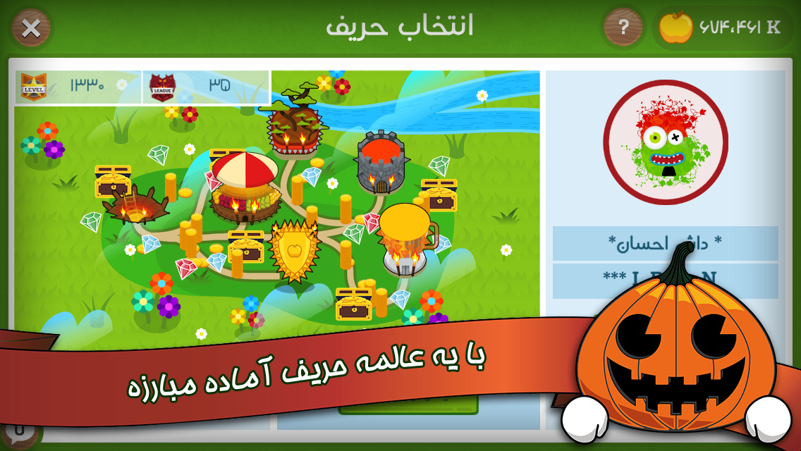دانلود بازی فروت کرفت برای اندروید و IOs / اولین بازی آنلاین و محبوب ایرانی