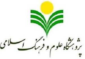 ترجمه بیش از 35 اثر پژوهشگاه علوم و فرهنگ اسلامی به زبان عربی