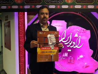 تقدیر از استاد حسن آهی در آیین سخن رادیو ایران