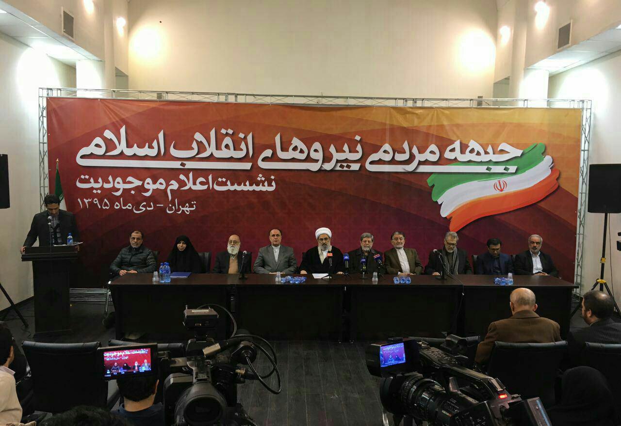 حمایت نیروهای مردمی استان قزوین از 
