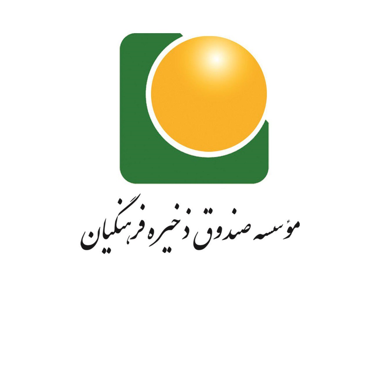 بررسی&zwnj;های صندوق 