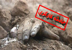 نجات کارگر از مرگ حتمی در خرم آباد