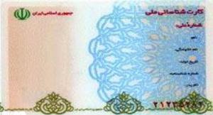 صدور بیش از 955هزار کارت هوشمند ملی در آذربایجان شرقی