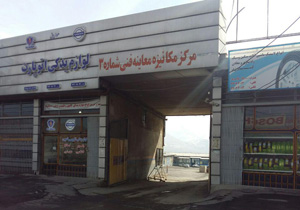 بسته
