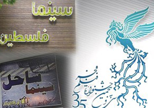 فلسطین و ساحل میزبان 16 فیلم جشنواره فجر شدند