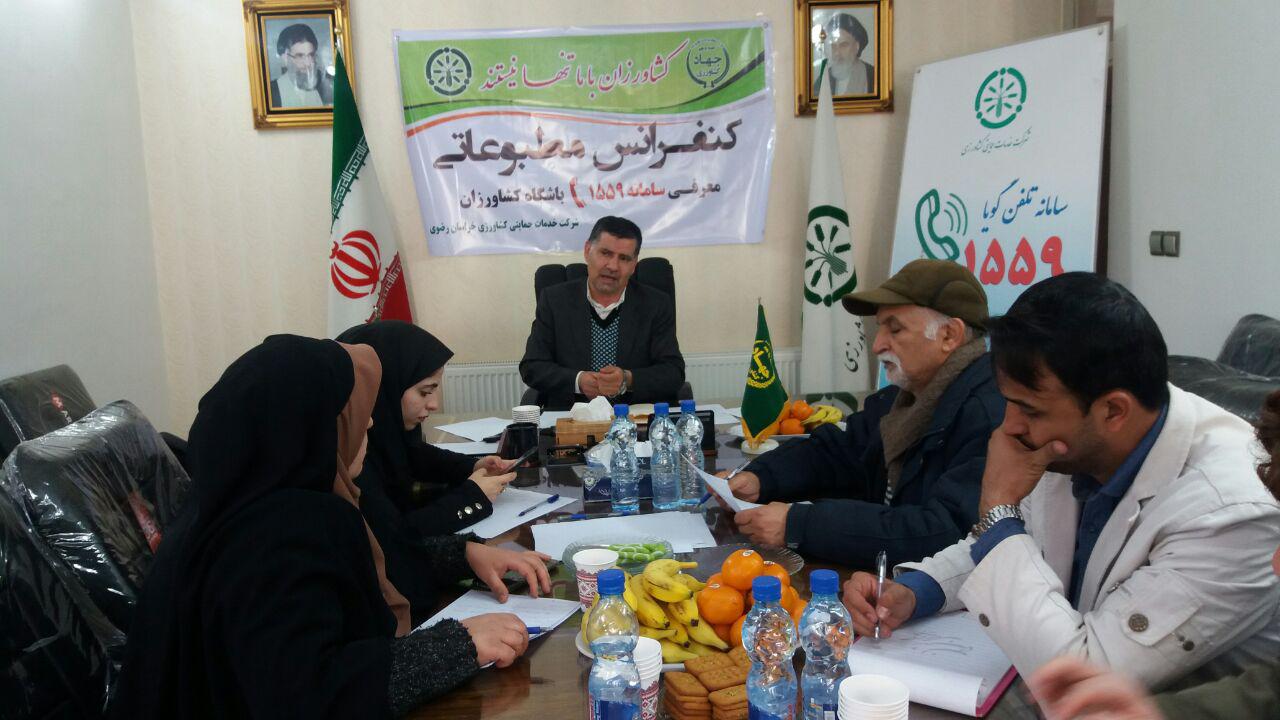 وجود۳۲۰ هزار کشاورز در خراسان رضوی / سامانه ۱۵۵۹ به کشاورزان آموزش می دهد