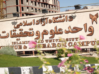 فعالیت 27 کانون دانشجویی در دانشگاه واحد علوم تحقیقات