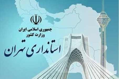 پهپاد منهدم شده در تهران متعلق به یک گروه مستندساز بود + آخرین خبرها و جزییات