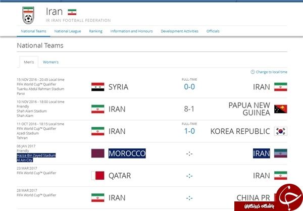 مکان دیدار ایران - مراکش مشخص شد+ عکس/// کار نشود////