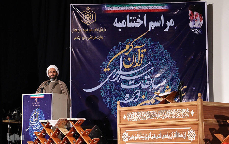 قدردانی از برترینهای مسابقات سراسری قرآن استان همدان